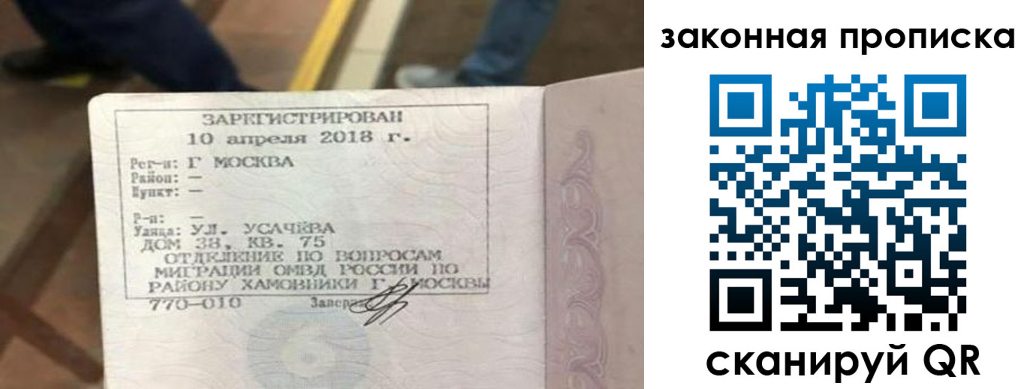 временная регистрация надежно в Горно-Алтайске