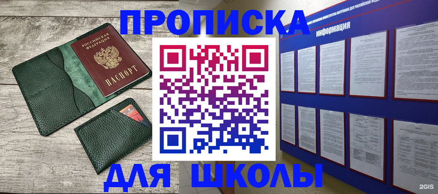 прописка для кредита в Горно-Алтайске
